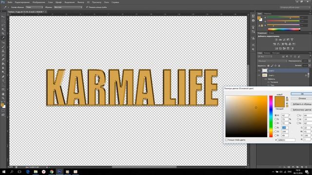 У10 ЗОЛОТОЙ ТЕКСТ В ФОТОШОП (photoshop) смотреть онлайн