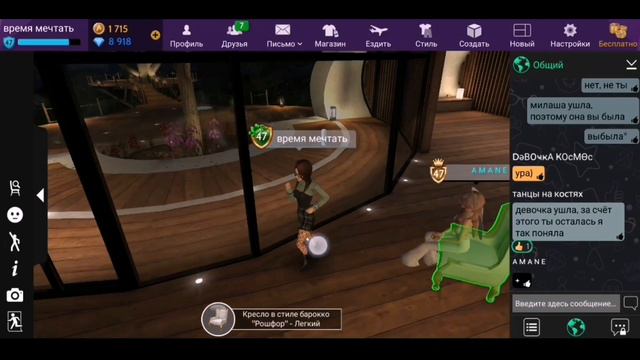 Игра "СТУЛЬЯ" С ПРИЗОМ😃 в Avakin Life / Авакин Лайф #Avakinlife #Авакин #Игры смотреть онлайн