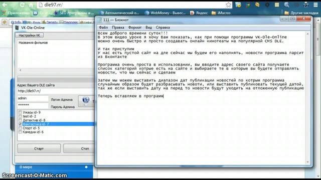 VK-Dle-Online смотреть онлайн
