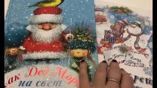 Новогодний адвент 2019 - 27 декабря смотреть онлайн