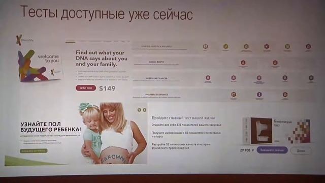 Викторов Денис, GeNext, Генетика – ключевой компонент инноваций смотреть онлайн