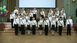 Выступления первоклассников на Последнем звонке 11 класса  ГБОУ Школы 1034 города Москвы