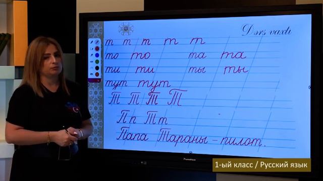 “Dərs vaxtı”: 1-ci sinif dərsləri ( rus bölməsi) (27.11.2020) смотреть онлайн