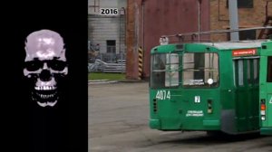 Новосибирский троллейбус До и После: