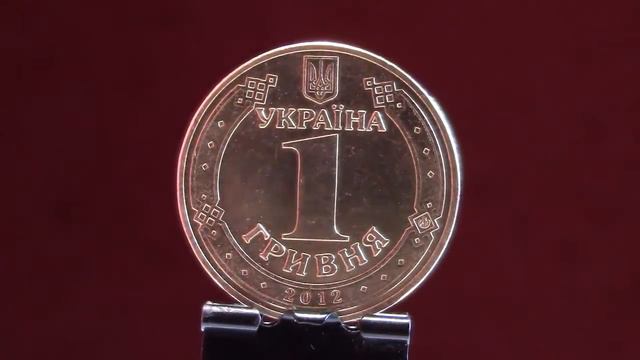 1 гривня (2012) "Володимир Великий" // старое видео смотреть онлайн