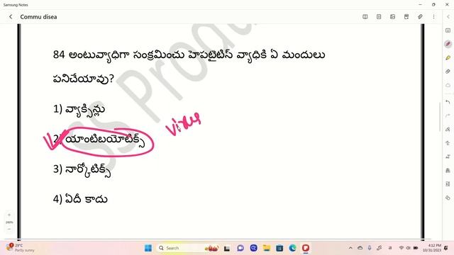 MPHA / ANM || సంక్రమణ వ్యాధులు Bits Explanation 3 || #tsmpha #anm #mpha смотреть онлайн