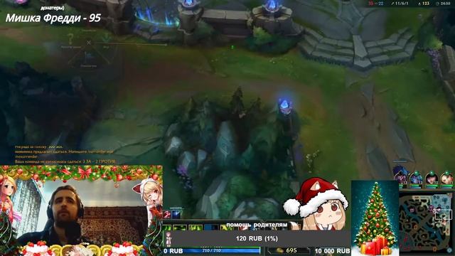 League of Legends/ Стрим с вебкой/ Залетай/ Цель 100 подписчиков) смотреть онлайн