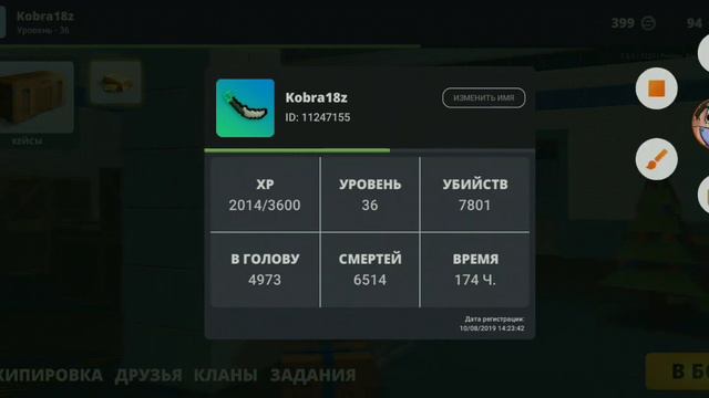 Мой аккаунт в Блок Страйк добавляйте в друзья! | Official Video | смотреть онлайн