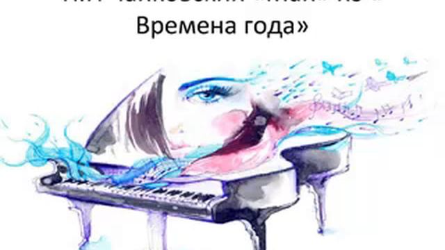 Музыкальная форма: Простая 2 х частная форма смотреть онлайн