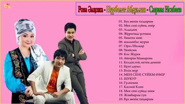 ҚАЗАҚША ӘНДЕР - 2019 KAZAKHSTAN MUSIC - 2019 смотреть онлайн