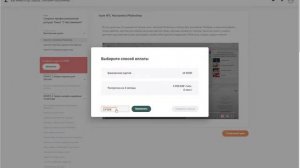 Как купить курсы