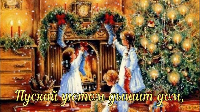 С Рождеством Христовым ! Счастливого Рождества красивая видео открытка поздравляю с РОЖДЕСТВОМ смотреть онлайн