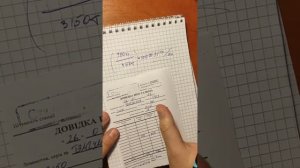 Что делать, если фактическое нажатие меньше потребного, при заполнении справки формы ВУ-45