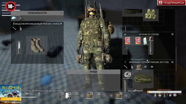 DayZ В ПОИСКАХ ГВОзДЕЙ СКИДКУ НА Biped - cap кэп смотреть онлайн