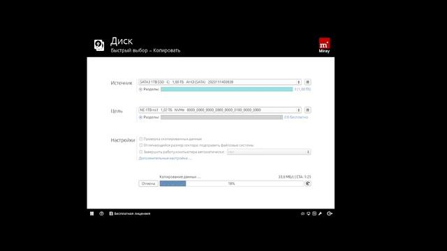 Клонирую SSD на M2. Как? HDClone Free Edition. Выжимаю максимум из техники! смотреть онлайн