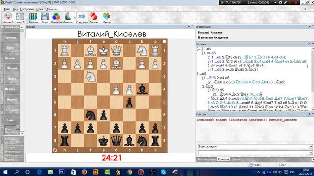 3.3 "Построение дебютного репертуара за чёрных ,позиционный стиль" смотреть онлайн