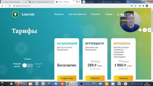 Сервис Learnis. Часть 1. Регистрация