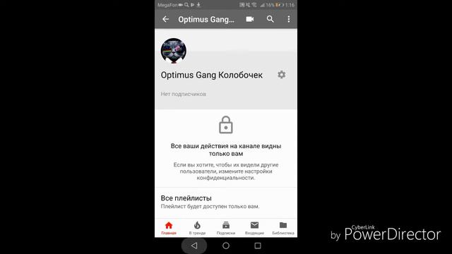 Как сделать имя на ютубе одноимённым. смотреть онлайн