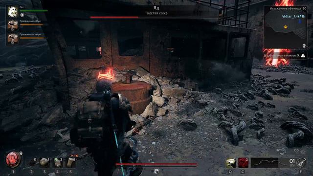 Яд толстая кожа! Ну как б**! Remnant 2.