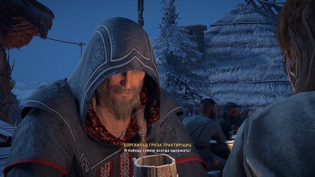Assassin's Creed Valhalla #88