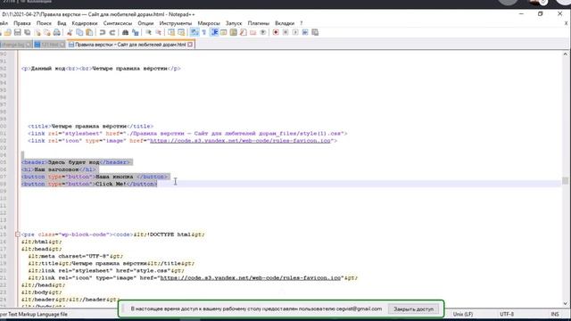 Вставить блоки html в Wordpress Д377 смотреть онлайн
