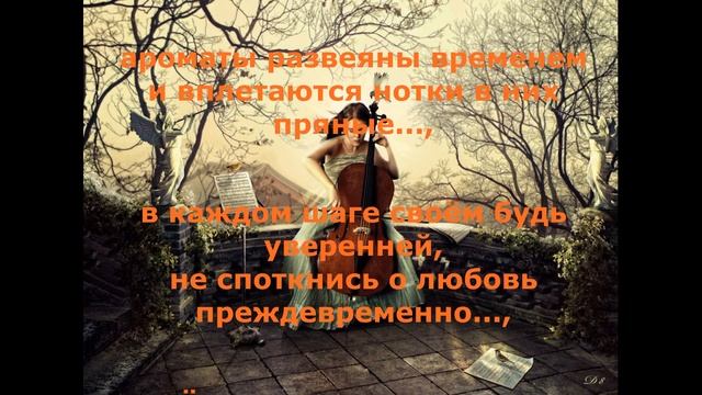 ДОРОГОЙ ЛЮБВИ(двойные смыслы) смотреть онлайн