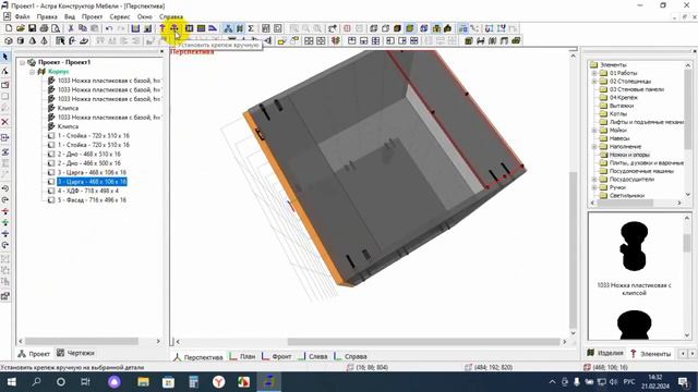 Создание кухонного модуля в программе Астра Конструктор мебели. Возможности программы. смотреть онлайн
