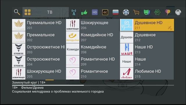 Обзор GS B523L Триколор ТВ - первая настройка, прошивка, отличие спутникового ресивера от GS B529L смотреть онлайн