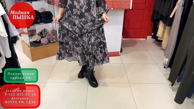 МОДНАЯ ПЫШКА - МАГАЗИНЫ ЖЕНСКОЙ ОДЕЖДЫ БОЛЬШИХ РАЗМЕРОВ\ОБЗОР НОВИНОК\ВЫПУСК 53