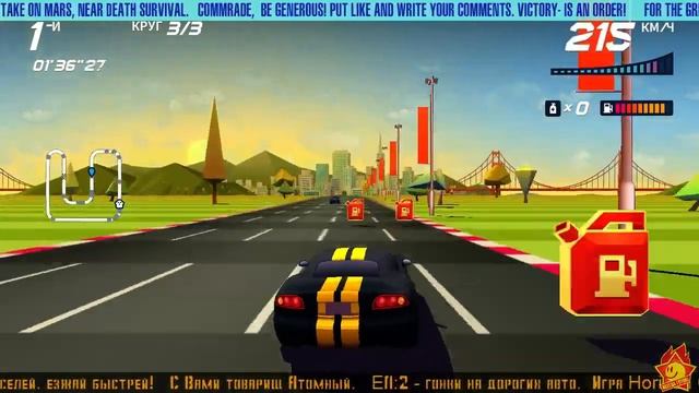 ▩ Ретро гоночки из 90х ▩ Retro racing arcade from 90s ▩2▩RU/EN▩ Horizon Chase Turbo смотреть онлайн