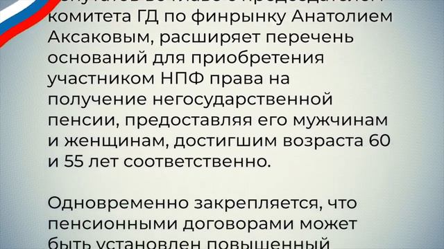 Ну что дождались! Этот закон ЖДАЛИ ВСЕ пенсионеры! смотреть онлайн