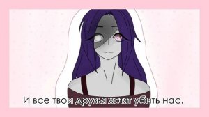 The Zombie Song — ПЕРЕВОД (RUS SUB)