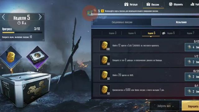 PUBG Mobile_102 .Когда же обнова? смотреть онлайн