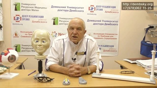 Виды косоглазия. Лечим глаза дома. смотреть онлайн