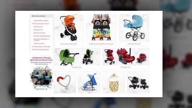 Магазин детских игрушек. Купить товары для детей.Вещи для детей смотреть онлайн
