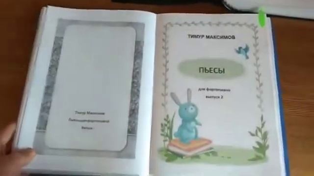 Тимур Максимов - Восемь сборников пьес смотреть онлайн
