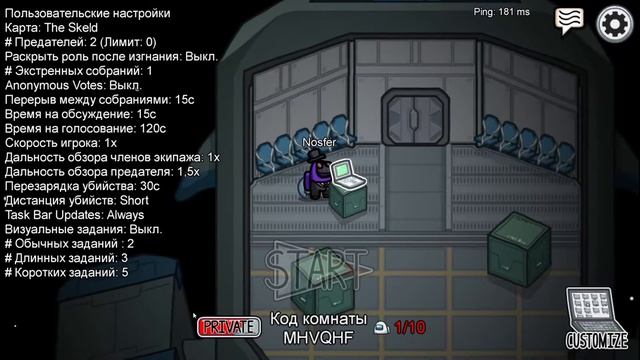 Амонг Ас как играть с другом вместе смотреть онлайн