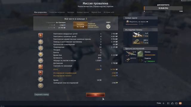 War Thunder/Вар Тандер/ МЫ РАСКРУТИМ ЭТУ ИГРУ смотреть онлайн