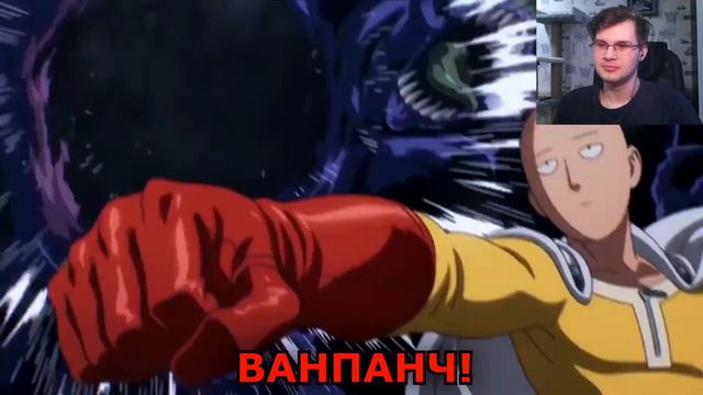 РЕАКЦИЯ(Renkiy) - WarVoid - Ванпанчмен (Рэп) смотреть онлайн