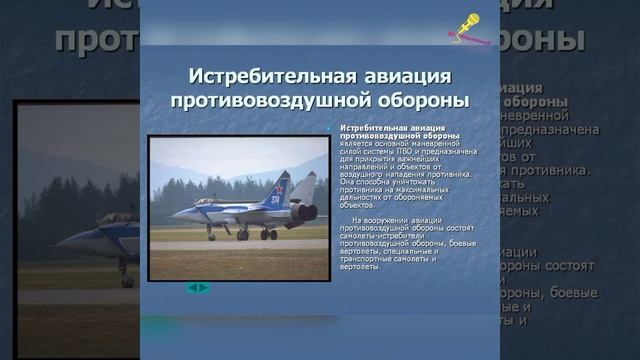 Выставка рисунков "Военная авиация России" смотреть онлайн