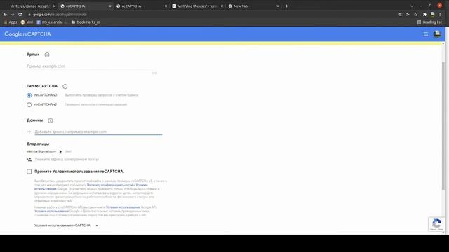 Сайт без спама - Джанго рекапча 3 | Django и Google reCAPTCHA v.3 | #2 смотреть онлайн