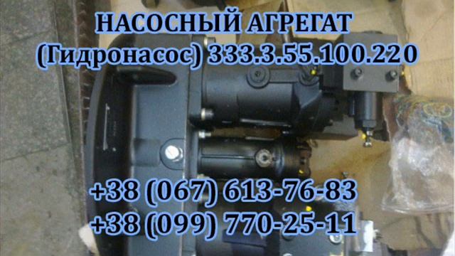 Гидронасос регулируемый 313.3.112.5004 смотреть онлайн