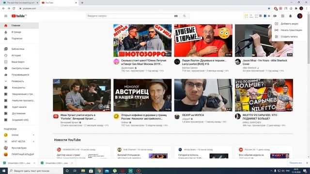 Как Начать Стримить на Ютубе  Настройка OBS  Streamlabs OBS