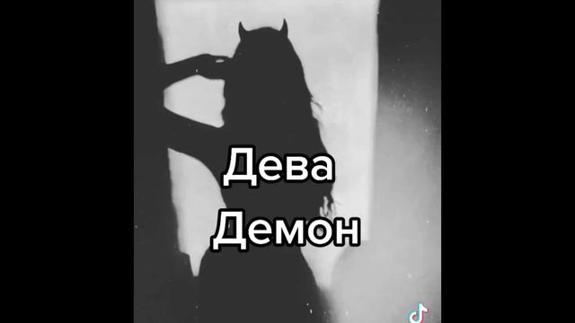 Зз ангел или демон 😈😇 смотреть онлайн