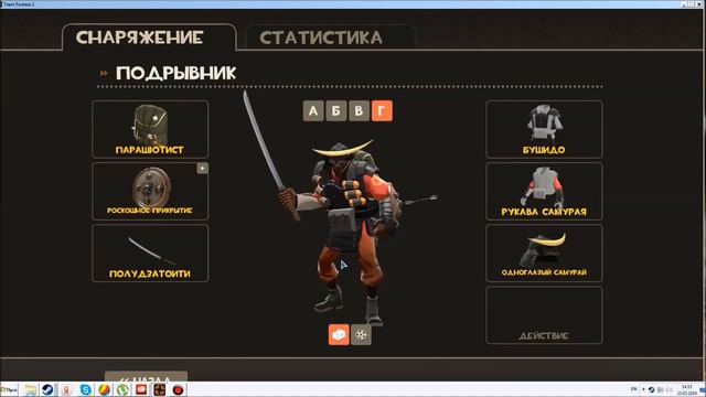 Обзор классов в TF2