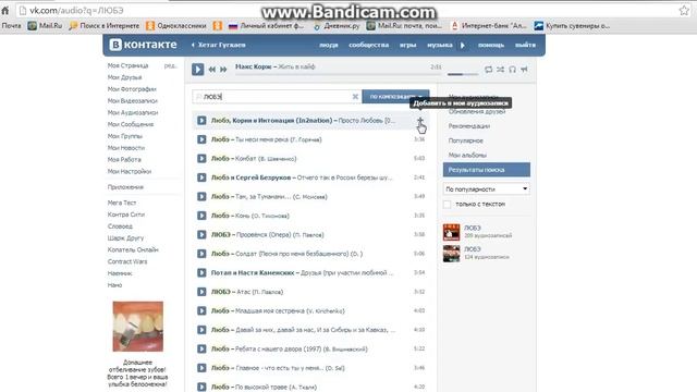 КАК ДОБАВИТЬ И УДАЛИТЬ МУЗЫКУ В ВКОНТАКТЕ смотреть онлайн