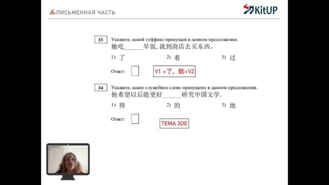 Досрочный ЕГЭ по КИТАЙСКОМУ 2019 | ГРАММАТИКА смотреть онлайн