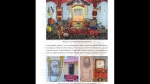 Святые: Великие сиддхи/Танцующий в пространстве—Жизнеописание великого сиддха йога Свами Брахмананд