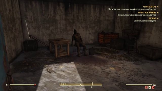 Fallout76/10. Поиски Таггерди. смотреть онлайн