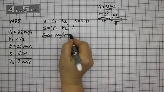 Упражнение 286 Учебник Часть 2 (Задание 1175) – ГДЗ Математика 6 класс – Виленкин Н.Я. смотреть онлайн